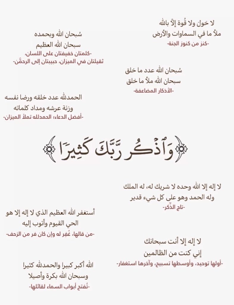 أدعية | جَميلة (@ill_e11) on Twitter photo 