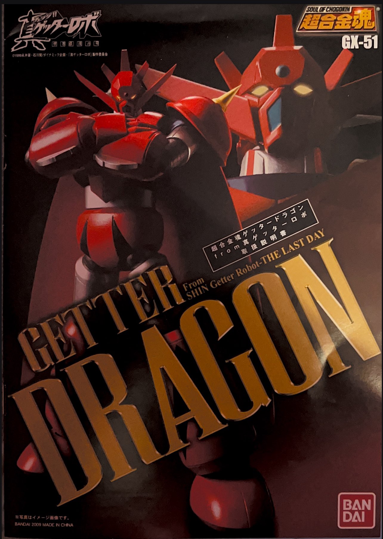 超合金魂　GETTER DRAGON GX-51 Getter Robo Figure Soul of Chogokin GX-51 getter dragon | eBay
