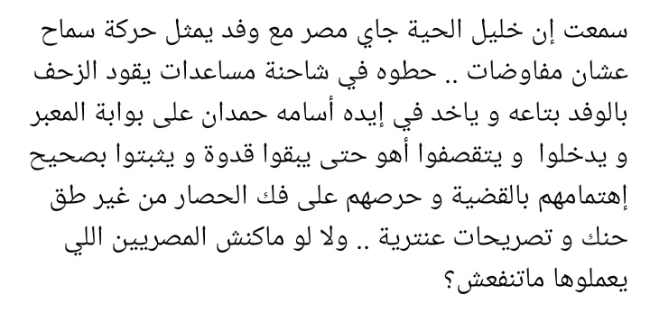 لما نشوف صحيح هما قلبهم على القضيه ولا شعارات فارغه ومتجره بالقضيه 😏😏