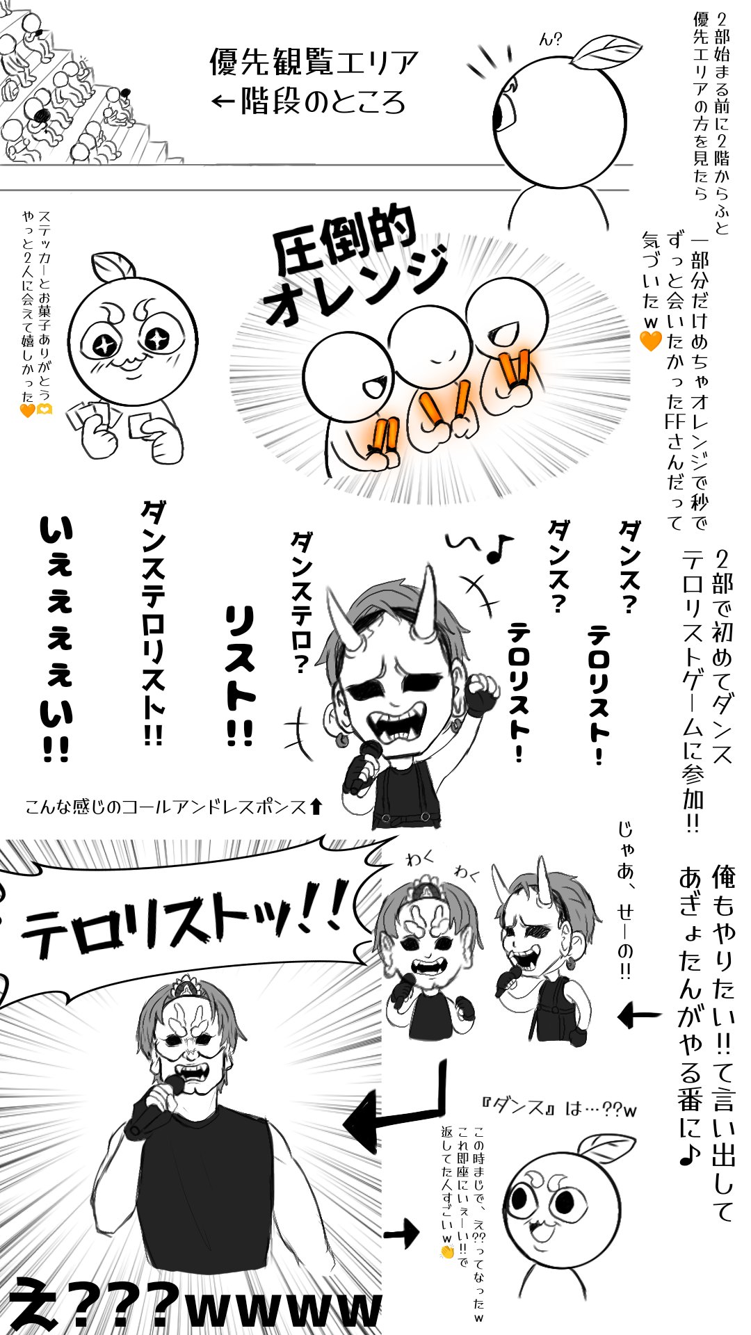 さだはる さだはる×ankoROCK special collaboration