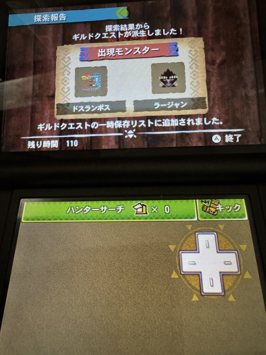 右ラー2回目は調子良すぎる