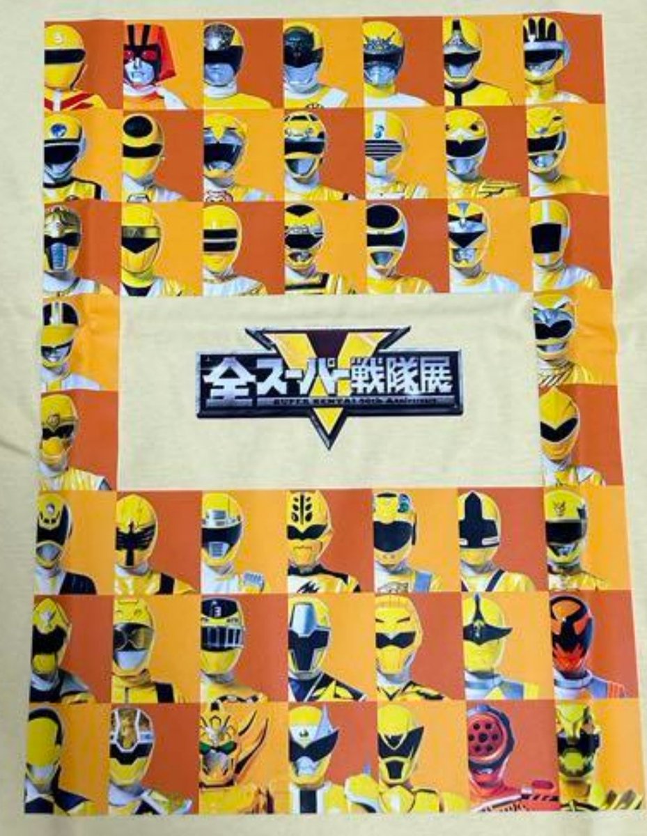 全スーパー戦隊展 歴代 イエロー Tシャツ XL サイズ 未開封 GRAYSON on