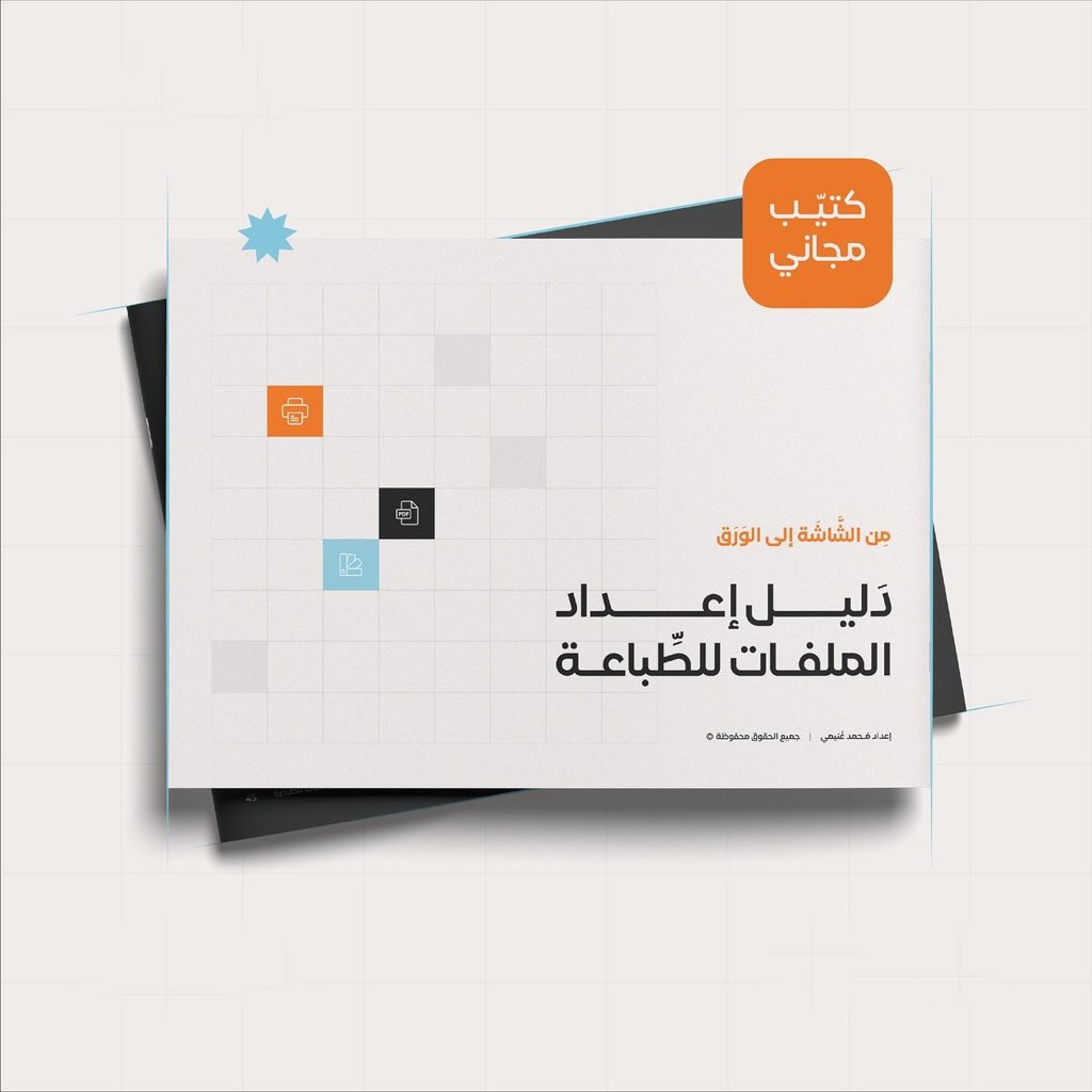 مروان | مصمم جرافيك tweet media