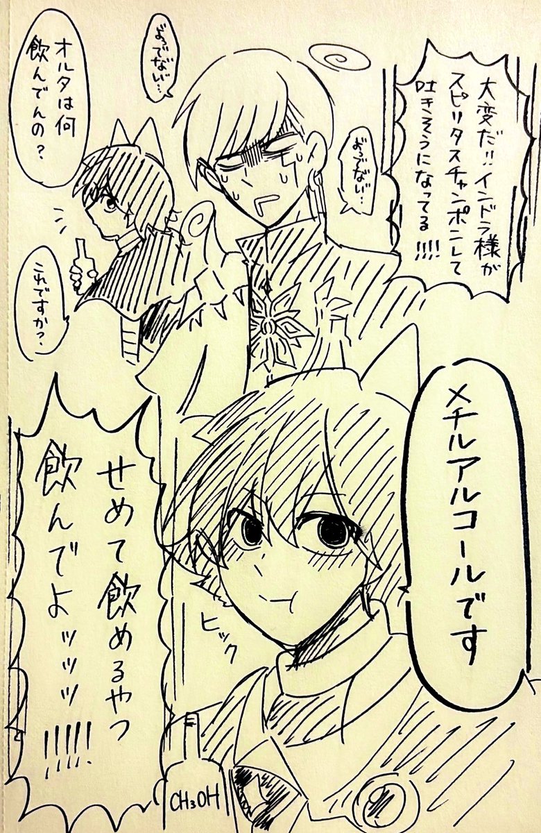ガッツがあるから飲める 