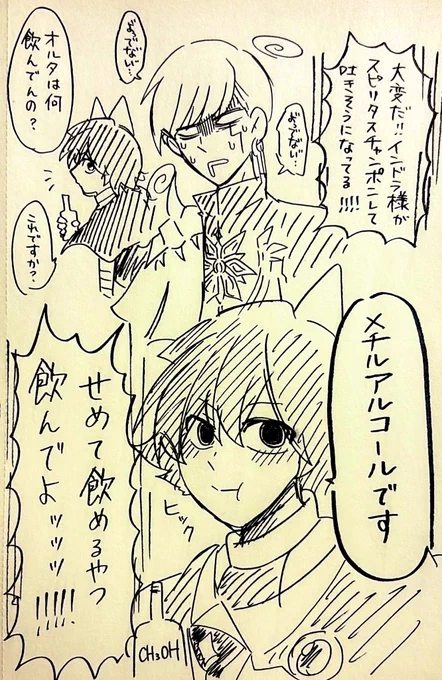 ガッツがあるから飲める 