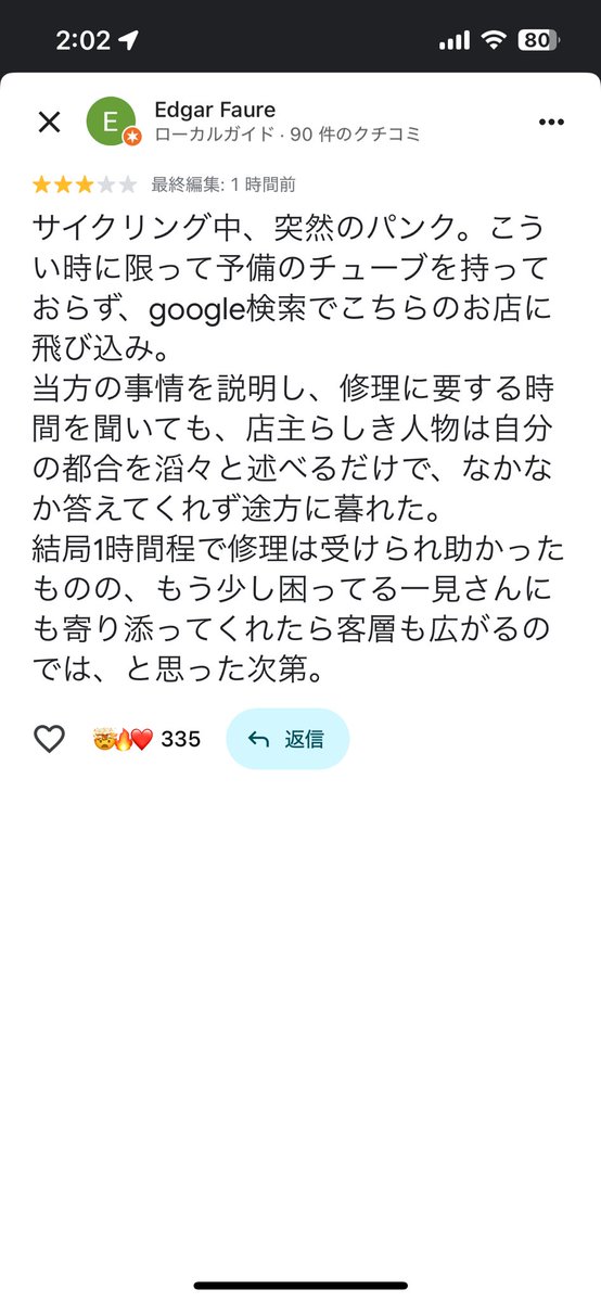 LINEのやり取り残ってたので見てみると、かなり頑張って対応してた