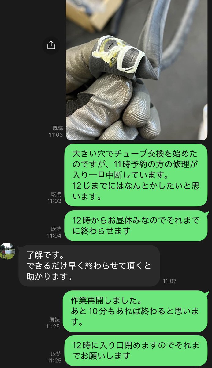 LINEのやり取り残ってたので見てみると、かなり頑張って対応してた