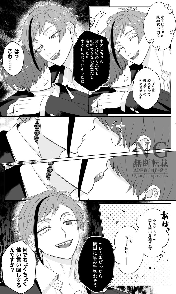 言い回しが絶妙に怖い🦈
※フロ監 