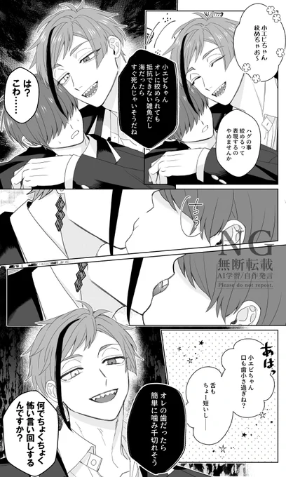 言い回しが絶妙に怖い🦈
※フロ監 