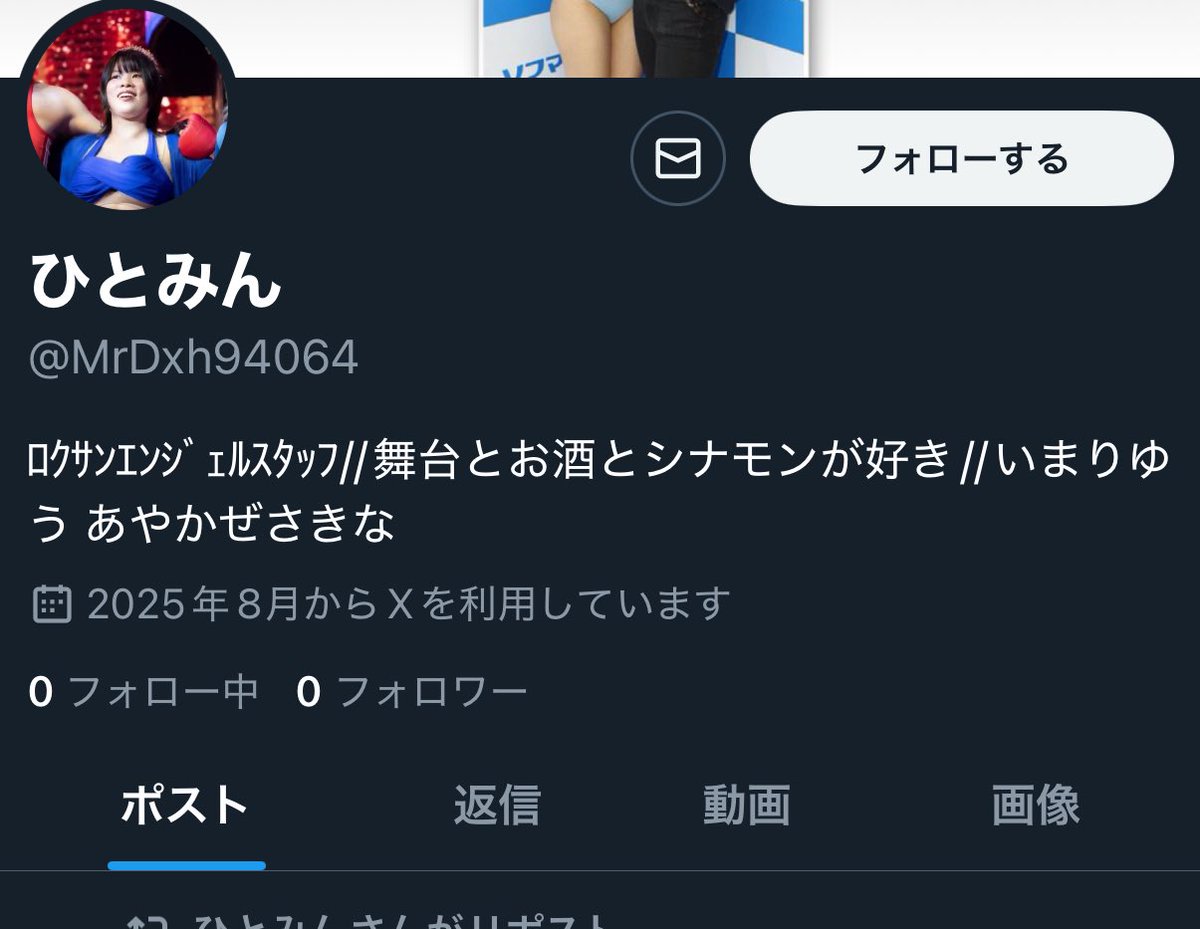 hitomi15cm's tweet photo. わたしの偽垢ができたらしい
誰得なんだ！

皆さんブロックお願いします

https://t.co/vmofeBXIth https://t.co/3s5Inh2hcr