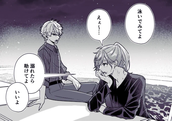 すぐにいいよって言うのよかったな 