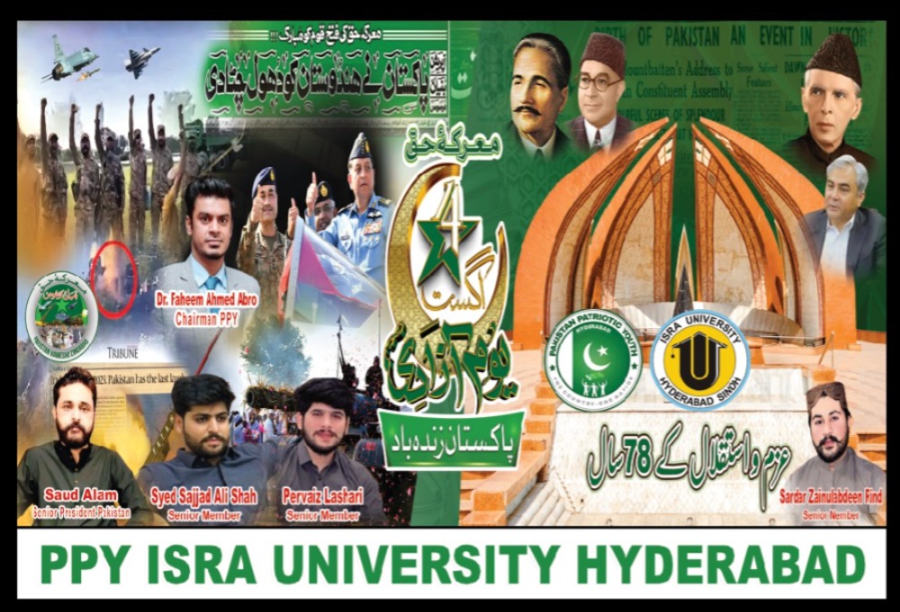 PatrioticYuth's tweet photo. دادو
سکھر
حیدرآباد
دھابیجی کراچی
پی پی وائی کی ٹیمز یہ جشن آزادی کی ریلیاں نہایت جوش و خروش سے نکالیں گیں ۔۔
#PPY
#OneFlagOneNation 🇵🇰💓
@OfficialDGISPR
@MarkhorTweets
@MohsinnaqviC42 https://t.co/nVtCuhSHof