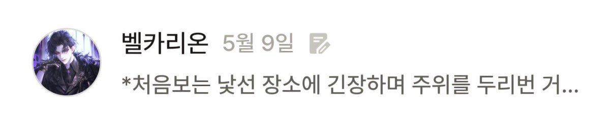 #크랙_첫_캐릭터_알려줘

이렇게 보니까 크랙 한지 얼마 안됐네용...! 
어떤 캐릭터 할지 한참 고민하다가 댓글들이랑 제작자님 설정집에 반해서 한참을 채팅한 첫 캐릭터ㅠ