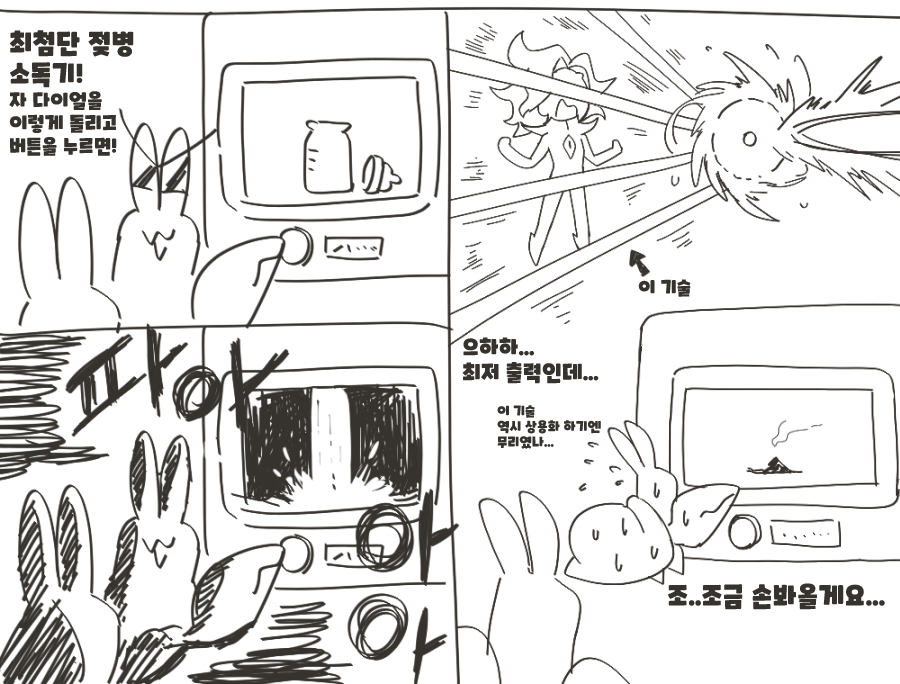 srggr_'s tweet photo. 전체가 다 발퀄이지만 그리는데 조금 빡샜던 부분… 왼쪽은 ⚡️🐙 그리는게 좀 힘들었고 오른쪽은 걍 전체가 다 힘드루따…
자유로운 도시인 만큼 연애도 자유로울 거라는건 당연하게도 ⚡️🐙의 BL전개를 위한 뇌피셜......🙄 https://t.co/pWZhBcBp1x
