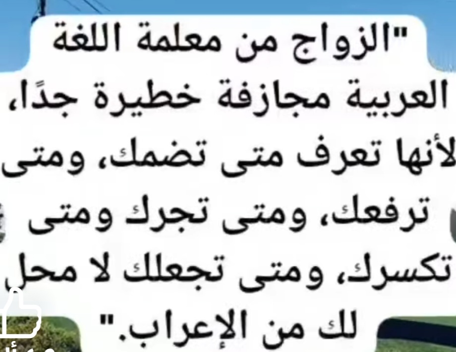 مساء الفل لو قبلت بي معلمة العربي اكييييد اقبل