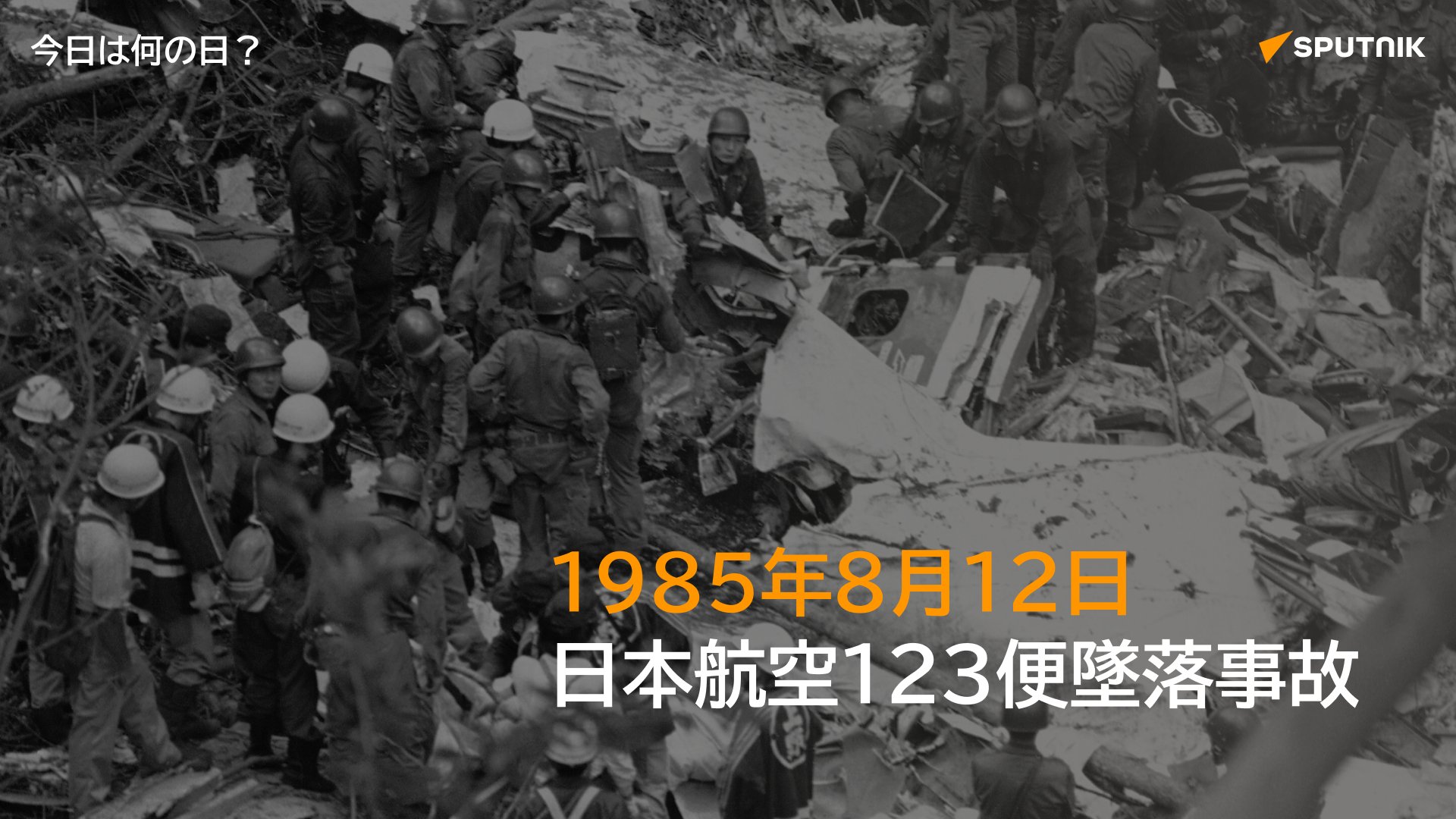 Sputnik 日本 on X: 
