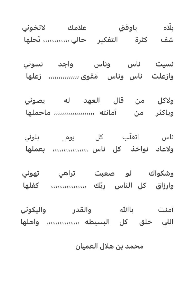 ( الواقعي ) ابوهلال (@mohammedhlal31) on Twitter photo 