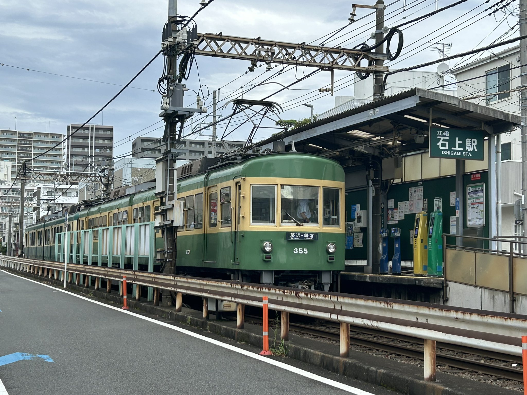 江ノ電　集電用　ポール　⚠️注　現地渡し　場所　東京都杉並区 江ノ電 集電用 ポール ⚠️注 現地渡し 場所 東京都杉並区 江ノ電 集
