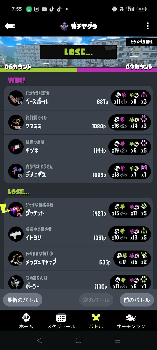 Xマッチ
2勝1敗からの射程格差マッチ

 #スプラトゥーン3