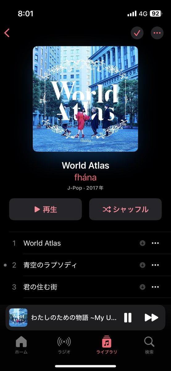 昨日布教された曲を聴く。