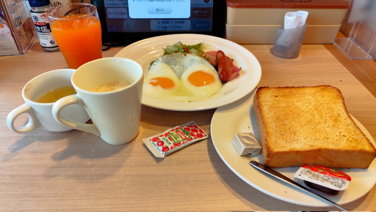 おはありさ〜ζ(´❛-❛`)ζ🎶🎹✨🍔
早朝終わって長い待機🍵
久々にガストまでウォーキング🚶🏻
思いの外混んでないな…
ゆっくりできていい感じ✨

さて今日も頑張ってこ〜

マクドナルド🍔🍟はホント勿体ないよねフードロスとか転売ヤー達はほんと害しかないわ〜