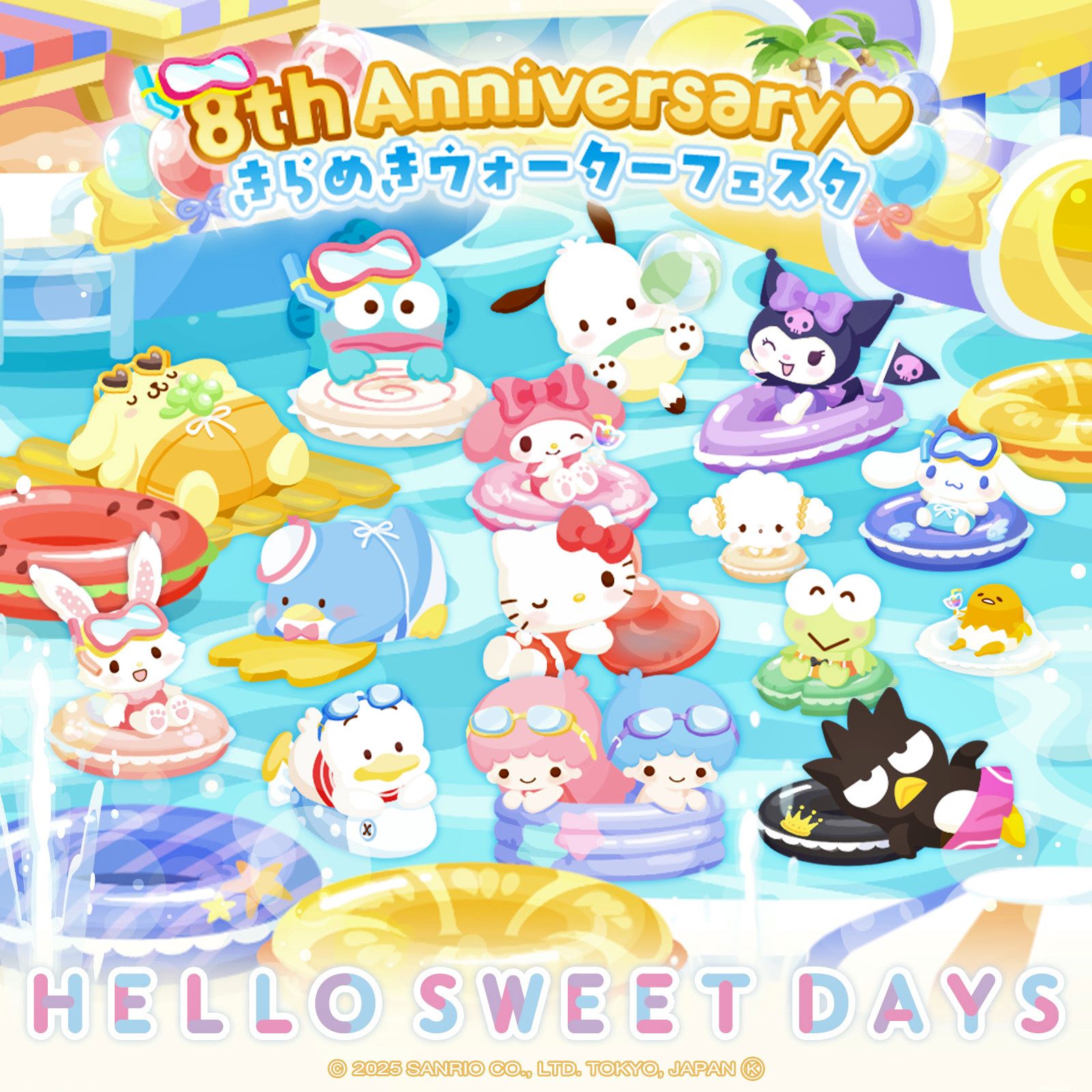 サンリオ (@sanrio_news) / X