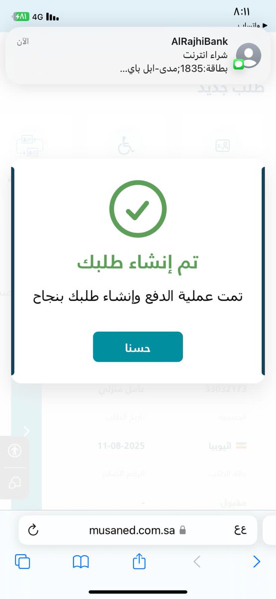 تاشيرات مساند انجاز يومي wa.me/+966590194595