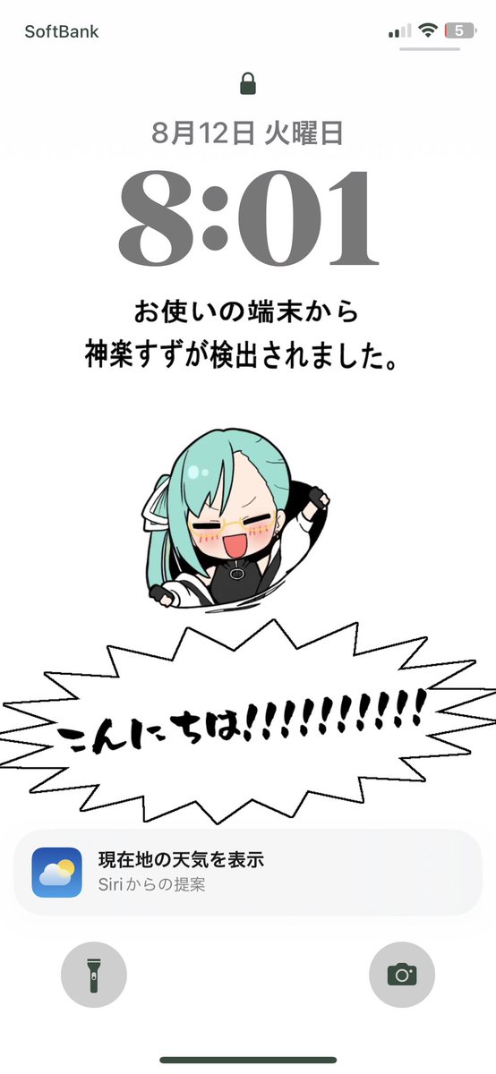 家出た直後のバッテリーじゃない(充電忘れ) 