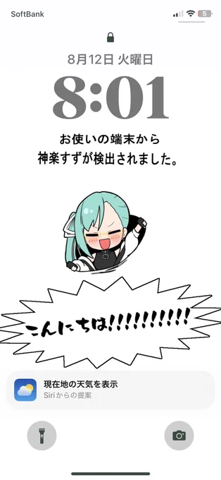 家出た直後のバッテリーじゃない(充電忘れ) 