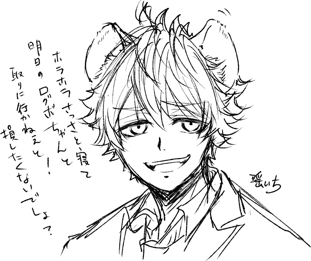 え～っ!?このラくがきいつ描いてたの?好き💕 