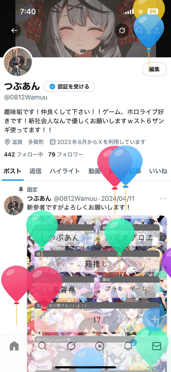 19年前生まれました