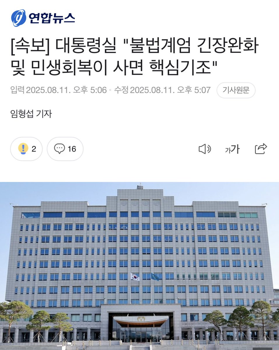 장덕천(전 부천시장) tweet media