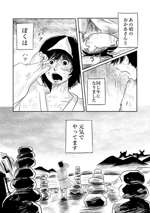 🍆『おナスにのって』
② (2/10) 