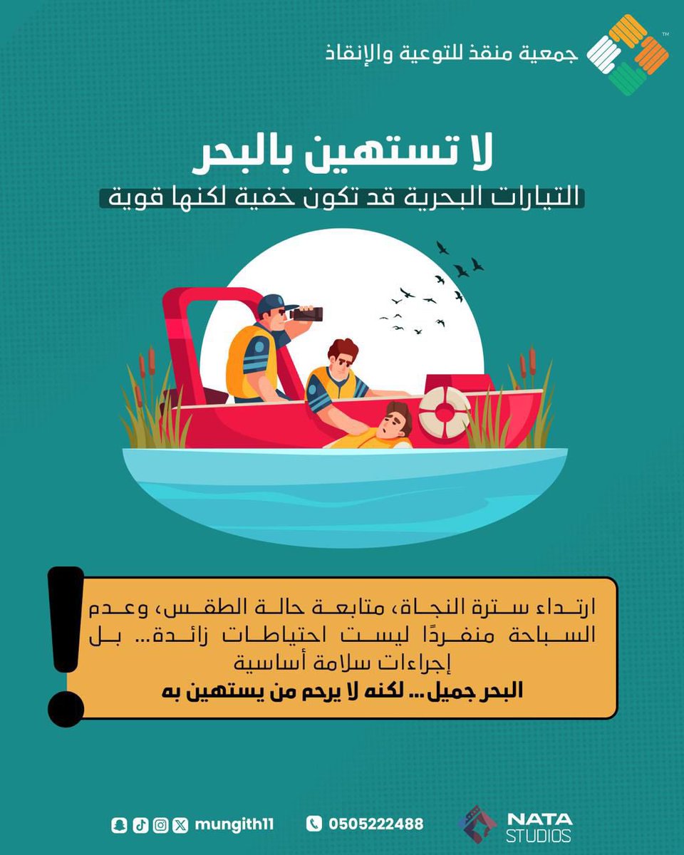 why_you_n1's tweet photo. #جمعية_منقذ للتوعية و الإنقاذ . https://t.co/aZ44PNng0c