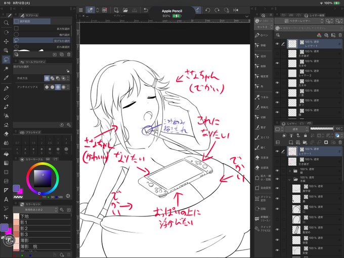 三好紗南ちゃんの線画