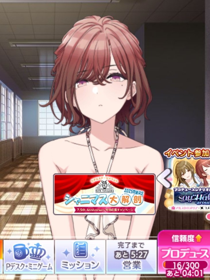 ちょっとえっちな隠し方になっちゃってる