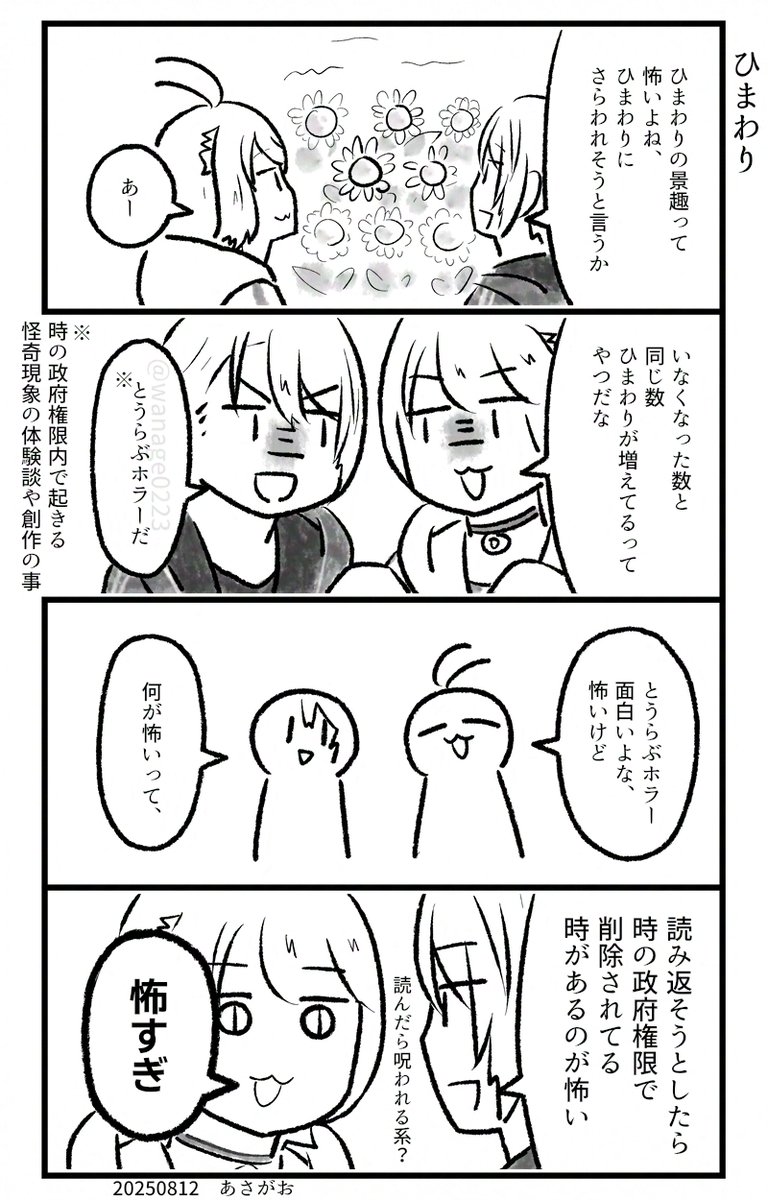 どーじんなんせんくん 