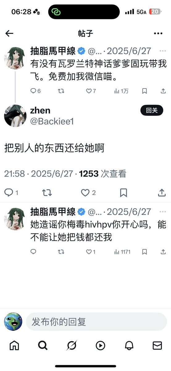 maimaimaiwan's tweet photo. 这衣服也是我的 骚婊子
还说特么没穿过
我确实穿过马甲线衣服
我特么和你好的时候花钱都是互相的 你说你妈婊子
还有恶劣的爸爸活揽客造黄谣 https://t.co/Zucjj9iTWz