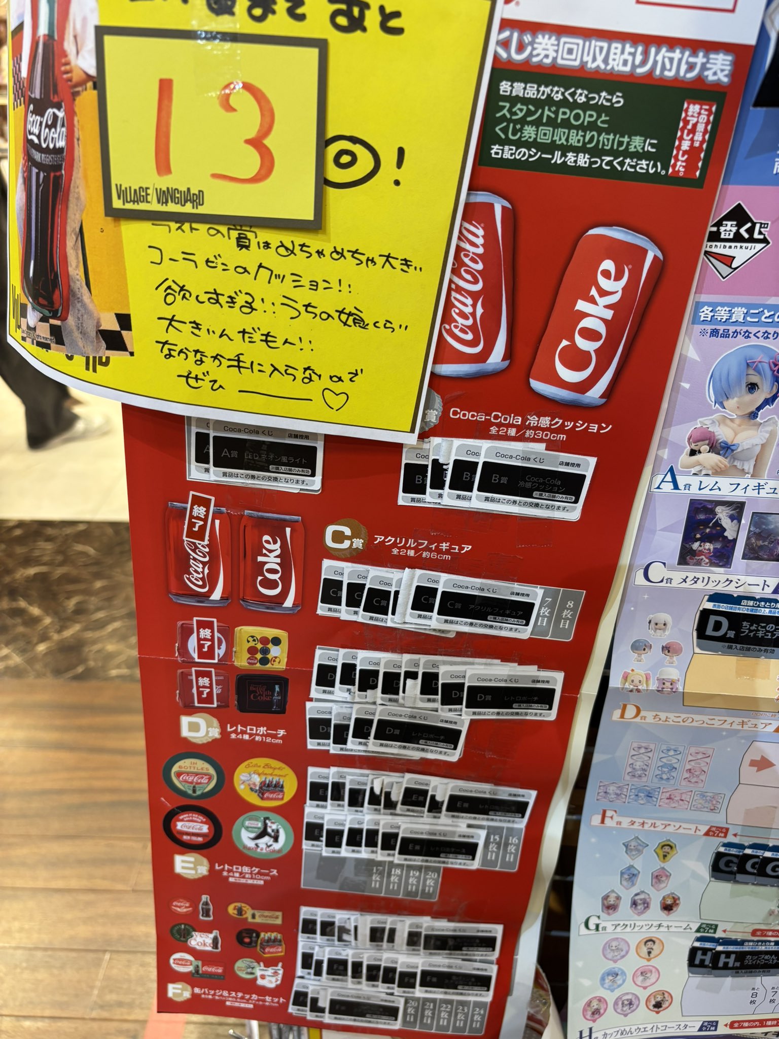 コカコーラ　一番くじ　ラストワンクッション含むまとめ売り コカコーラ くじ タイトーくじ ラストハッピー賞 ラストワン