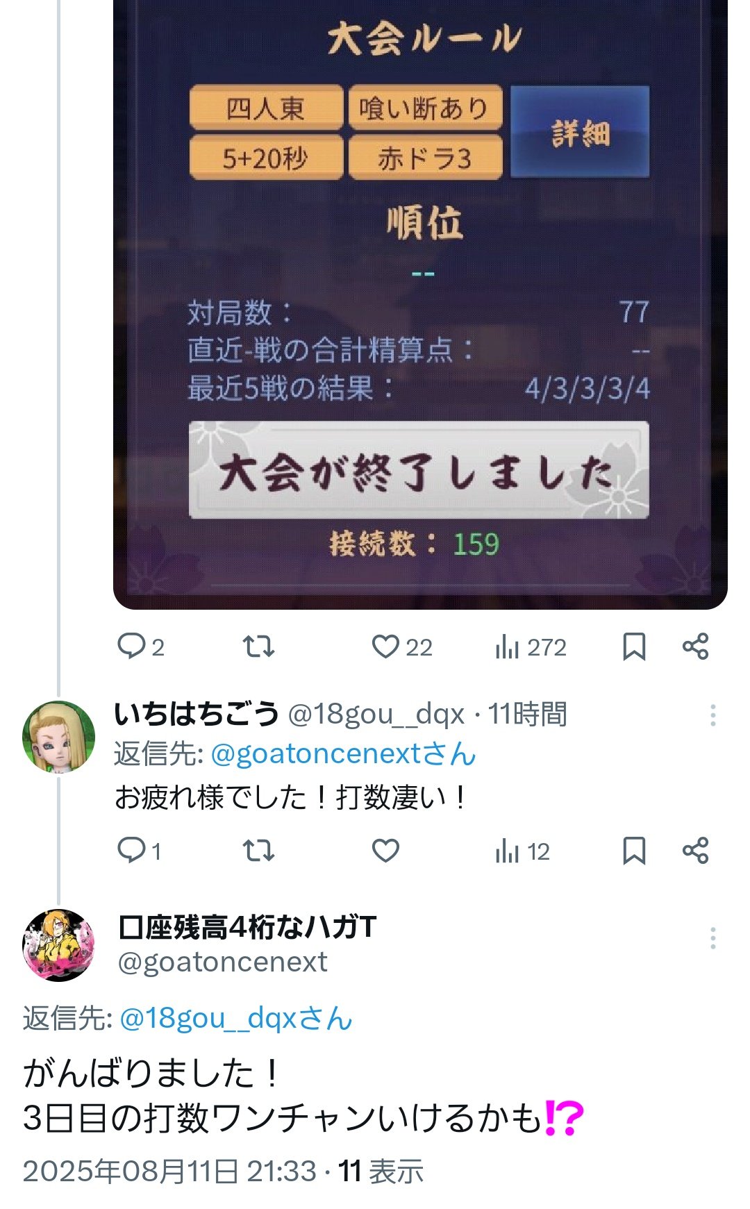 口座残高4桁なハガT on X: 