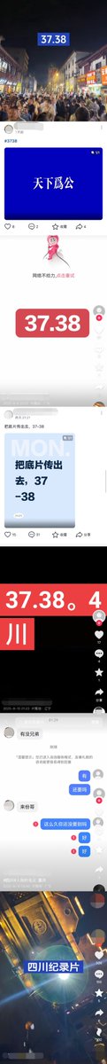 37分38秒本来是纪录片《江油事件》的时长，但最近，这个数字在中国的社交平台上成了一个暗号，网友们用3738来代表纪录片《江油事件》，并在暗地里传播这部纪录片。