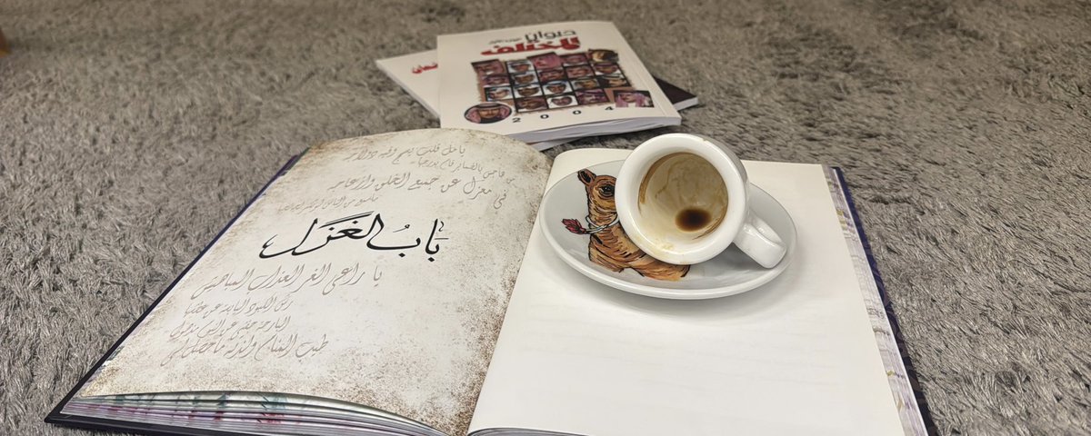 انا مقيّد .. قيدي : آمال و أحزان
إن كان فيكم ذرة احساس / حسّو

من يوم غيبة " ناعم العود " لـ الان
وانا ( رهين الشعر ) ، و ( الاسبريسّو )