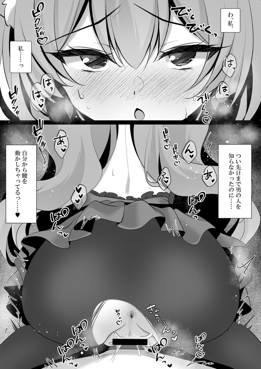 アイドルマリー本入稿しました🎤

🍈https://t.co/3OdKKr3BiN 