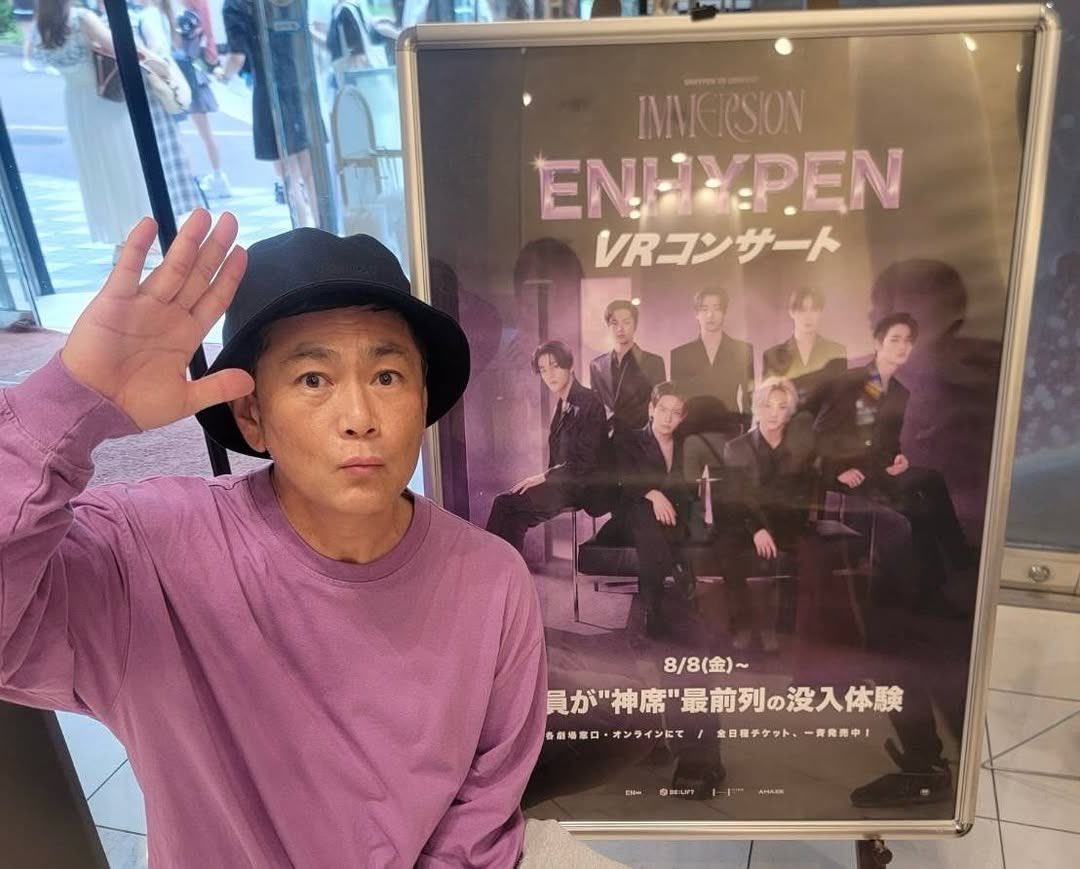 nilokive's tweet photo. 遠藤章造さんInstagram

“家族でVRコンサート観てきました🎵 
初めての体験！楽しかった一🎵”

#ENHYPEN #엔하이픈 https://t.co/bU0OWaxqt7