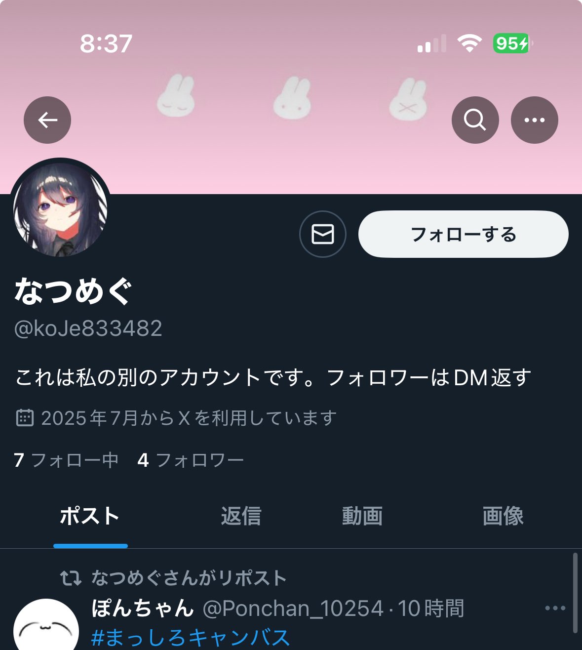 meme★おまとめ8点 すい☄️(空街) on X: 