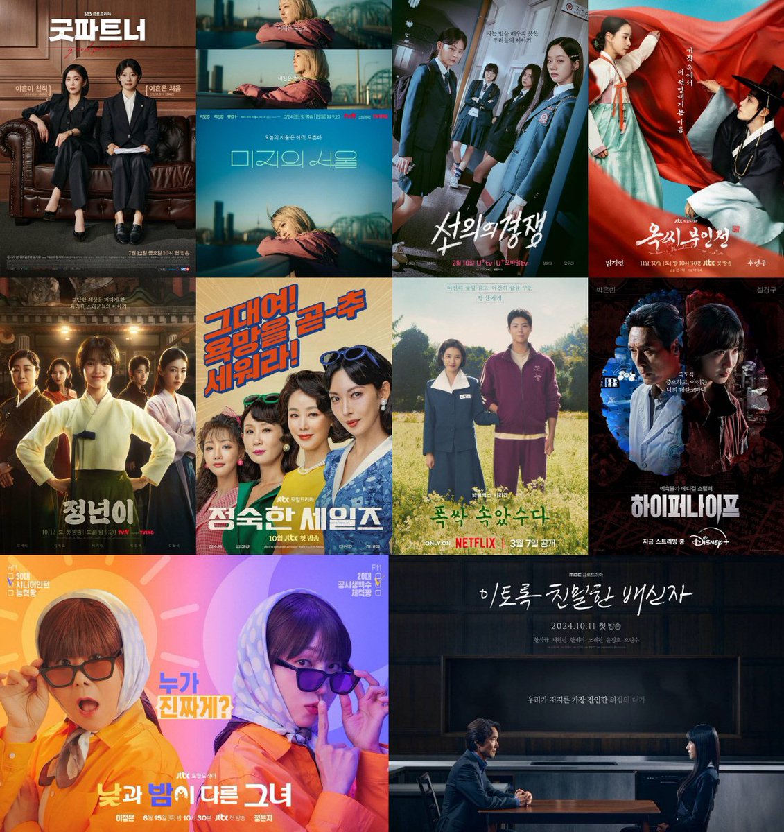 daheeverse's tweet photo. '2025 Bechdel Choice 10'
winners for series category

#GoodPartner
#OurUnwrittenSeoul
#FriendlyRivalry
#TheTaleOfLadyOk
#Jeongnyeon_TheStarIsBorn
#AVirtuousBusiness
#WhenLifeGivesYouTangerines
#HyperKnife
#MissNightAndDay 
#Doubt https://t.co/v3lwXPXTvI