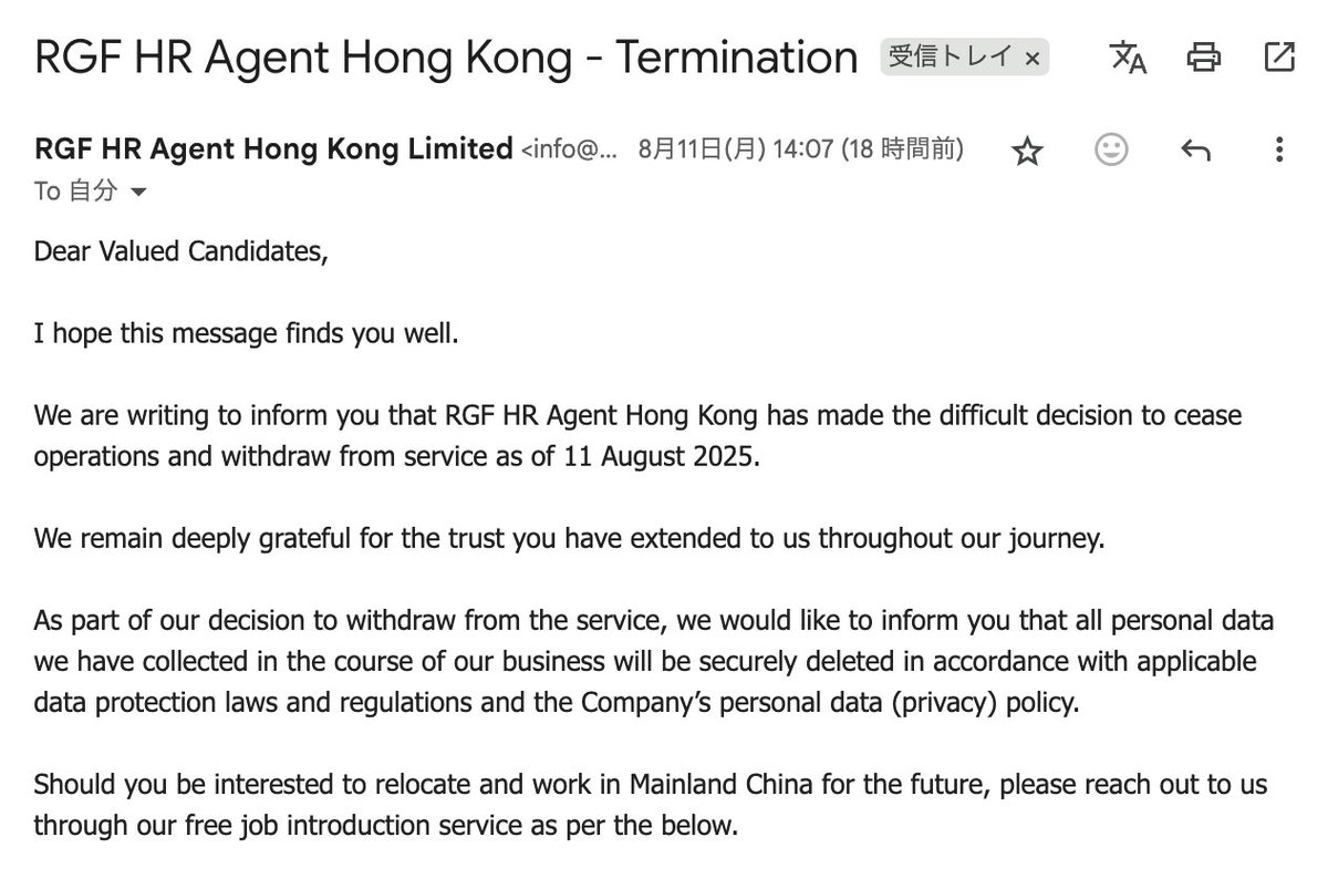 リクルートの海外展開ブランドRGF、ついに昨日香港撤退したらしい。在留邦人や（経理目的やペーパーカンパニーではない）日系企業が減ると日系人材会社にとっては結構大変よね...