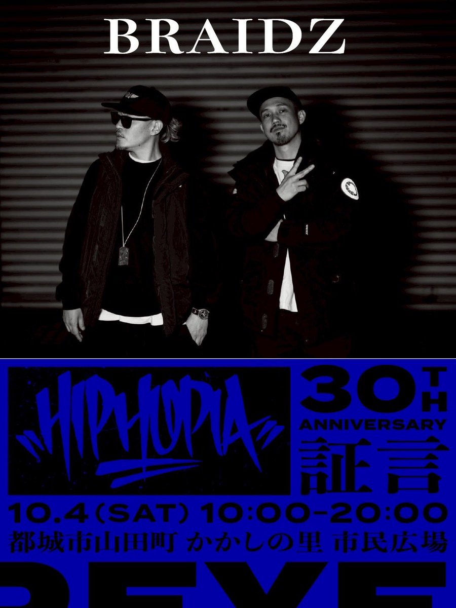 BraidzR's tweet photo. 🔥HIPHOPIA 2025🔥
LAMP EYE 「証言」30周年記念スペシャル

10月4日（土）10:00〜20:00
📍「かかしの里 市民広場」
🗺️宮崎県都城市山田町
都城駅前よりシャトルバス運行🚌

チケット🎫⬇️
https://t.co/skt6oHTUo0

オフィシャルWEBサイト🌏
https://t.co/CoiPLHSmkG https://t.co/S69RPMTjkD