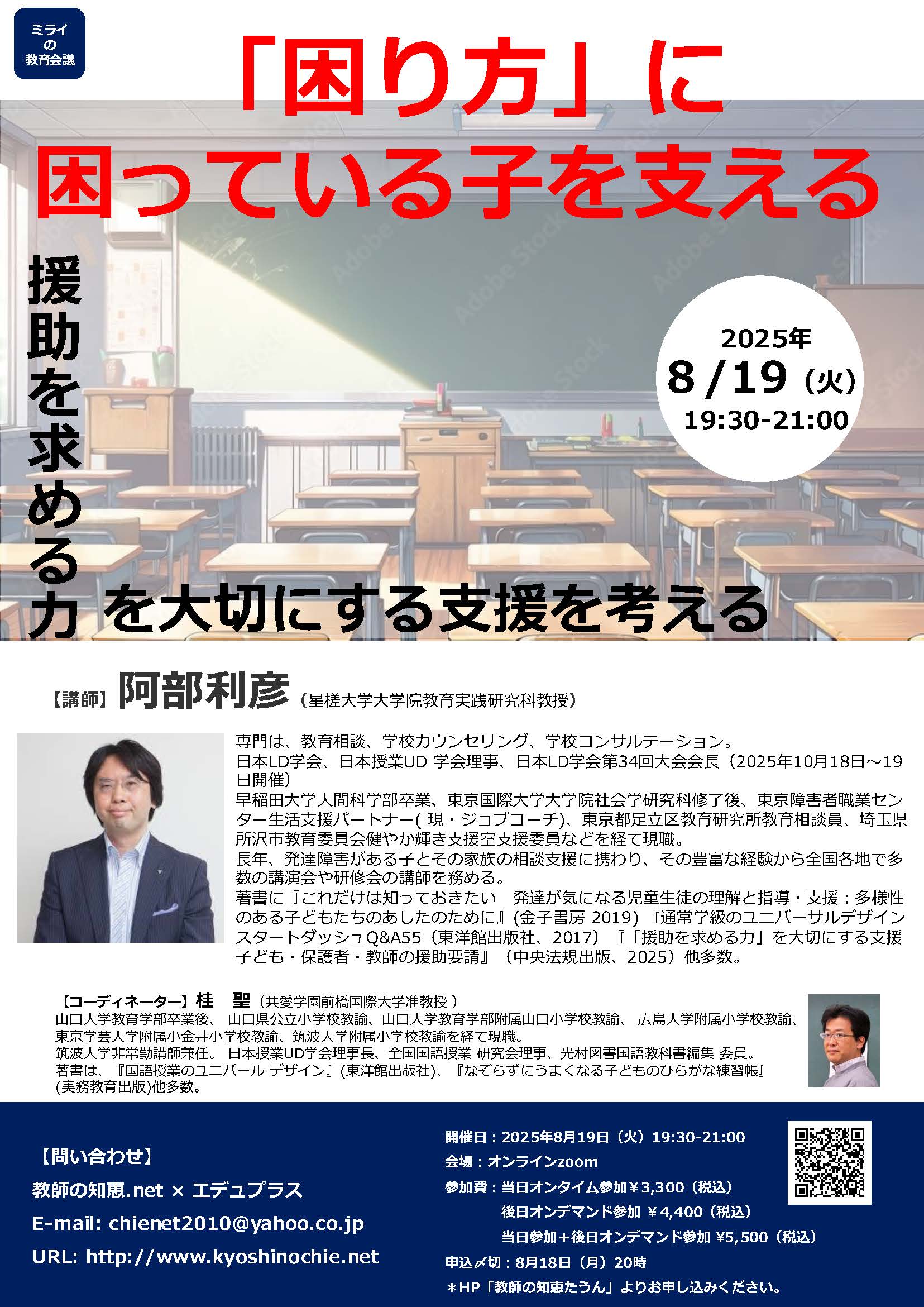 授業UDの桂聖先生　国語授業動画DVD 6年「フリートークで文学を読む」 授業UDの桂聖先生 国語授業動画DVD 6年「フリートークで文学を
