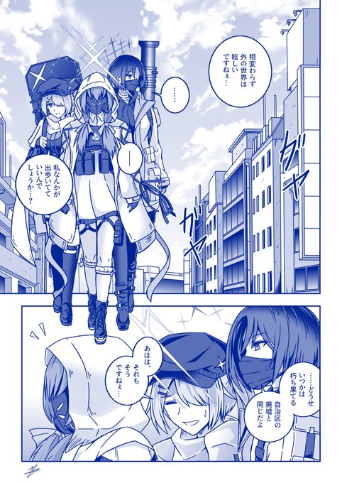 先生と同居する錠前サオリ(18)⑫
(1/2)
※リプ欄に続きます 